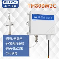 丰控FK-TH800W2C温湿度变送器