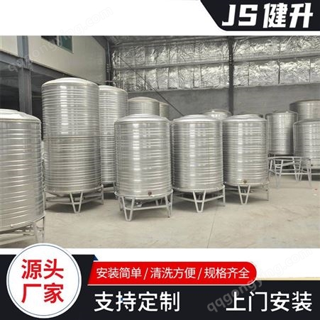 温|州健升供应304不锈钢消防保温家用生活水箱厂家定制