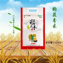五常大米 稻花香米 产自稻米之乡 备注拿货 常年出售
