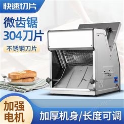 厂家供应HX-31型面包切片机 土司切片机 馒头切片机