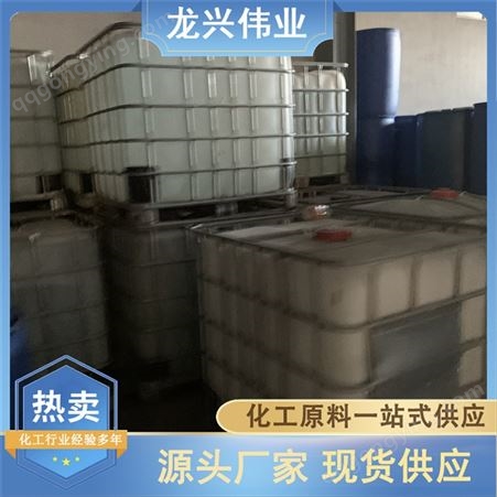 二乙二醇丁醚 桶装液体 可分装 支持定制 方便运输 龙兴