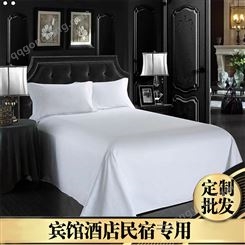 酒店宾馆布草批发 民宿40s60s全棉床单 白色贡缎被单 床上用品生产