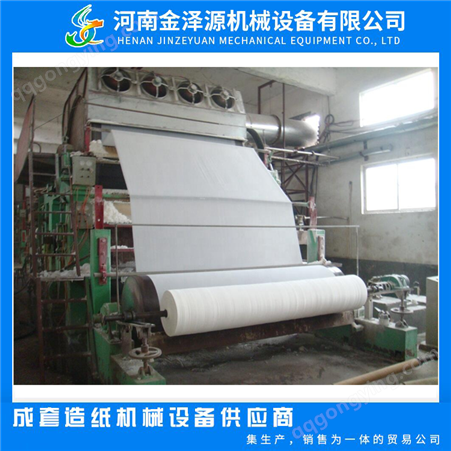 卫生纸生产机械 4200mm 卫生纸制造机 餐巾纸制造机