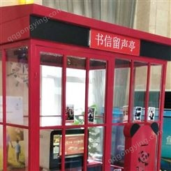 京津冀声音邮局 复古道具 电话亭 留声亭 油桶 声音明信片出租