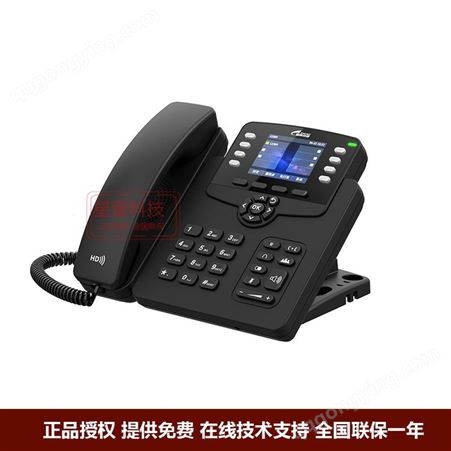 星网锐捷 集团话机  IP话机 SVP3060 办公电话