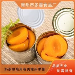 黃桃罐頭 多喜供應 新鮮水果罐頭 休閑食品 開罐即食