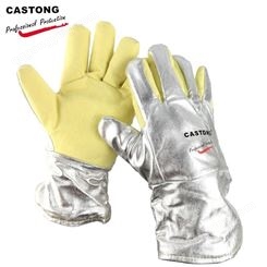 CASTONG卡斯顿YERR15-34耐高温防烫手套500度隔热钢铁冶炼手套