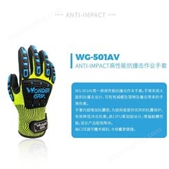 多给力WG-501AV防油抗撞击手套耐磨防撞救援舒适通用防滑登山手套