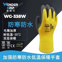 多给力WG-338W加厚双层防寒手套防水防滑防冻加绒冷库水产手套