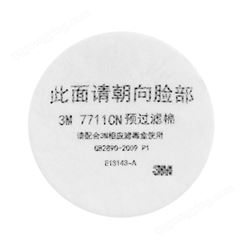 3M 7711CN 预过滤棉 防颗粒物防尘过滤棉 搭配7702面具