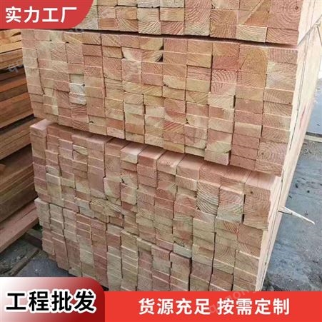 建筑木方辐射松木材定制 匠芯家 熏蒸出口方木 白松口料加工厂