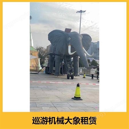 机械大象出租 操作起来比较灵活 可互动 配合宣传人员