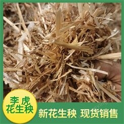 小麦秸秆 小麦秸秆厂家 LH/李虎 小麦秸秆柔丝草 