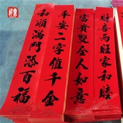 春节广告对联 烫金定制福字 企业 银行保险 创意对联礼盒套装 加印LOGO