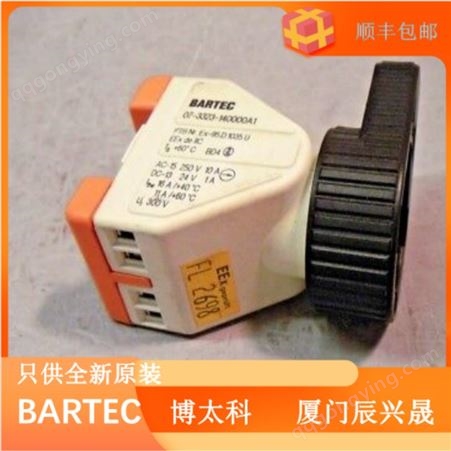 博太科bartec 接线盒 07-5103-9159 原装供应***
